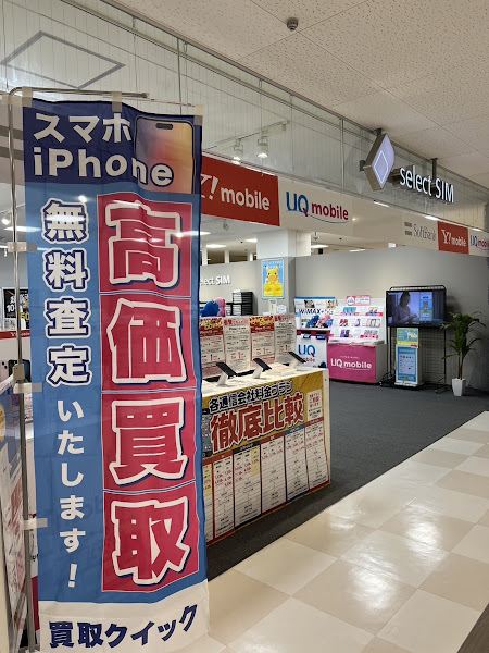 かみしんプラザ店の店頭